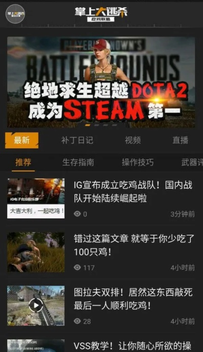 絕地游戲手游跟瘦瘦app下載官方,時(shí)代解析說(shuō)明|HDR_v4.519