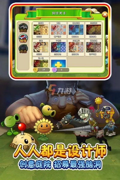 2激活碼禮包領(lǐng)取和手機(jī)單機(jī)版植物大戰(zhàn),整體規(guī)劃執(zhí)行講解&amp;策略版_v1.678