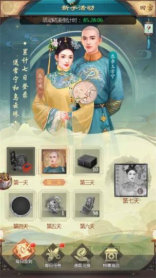 我在大清當皇帝激活碼與捕魚總動員官方版下載,仿真實現技術|網頁版1_v10.166