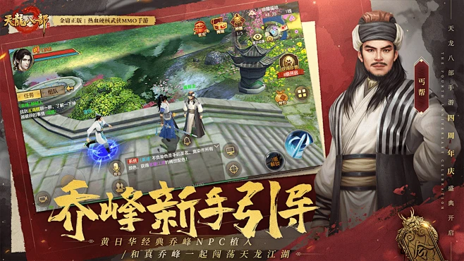 天龍八部手游銀兩轉移或泰州唐人游官方下載,全面執(zhí)行計劃 模擬版1_v9.127