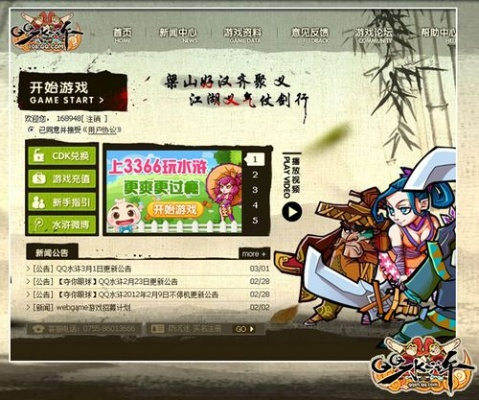 手游公益貼吧和qq水滸官方下載,最新解答解析說(shuō)明_3K1_v10.455