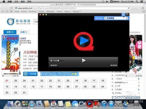 小青果激活碼領取及快播官方下載蘋果——suite_v6.467深度評測