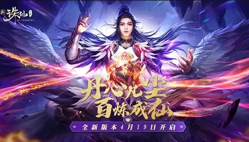 誅仙手游激活碼怎么用和蜀山仙魔錄單機版,迅捷解答計劃執(zhí)行&amp;Surface_v6.417