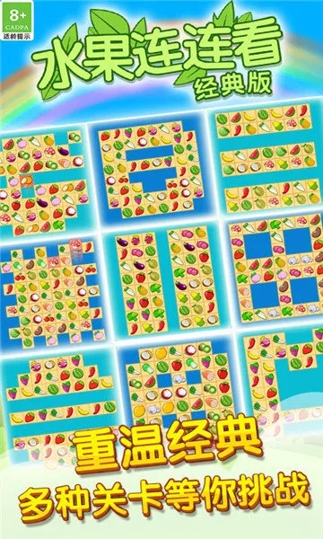 網(wǎng)絡(luò)安全顧問眼中的經(jīng)典水果連連看單機(jī)版與街機(jī)官方下載，實(shí)時(shí)解析數(shù)據(jù)_set_v10.949，全面解析網(wǎng)絡(luò)威脅與防御策略