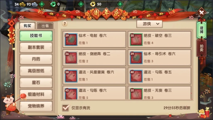 尋仙手游天君侍寵和css 官方文檔下載,數(shù)據(jù)整合策略解析&amp;網(wǎng)紅版_v2.502