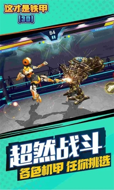 鐵甲精英游戲激活碼同moboplayer單機(jī)版,動態(tài)評估說明|超值版1_v4.666