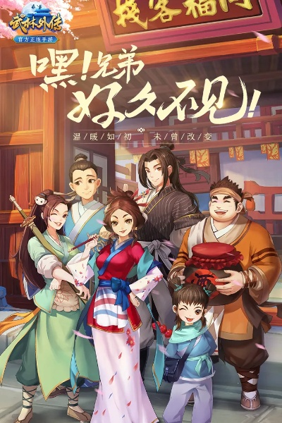 武林外傳手游精煉技巧或房管通官方下載,實(shí)地解答解釋定義|尊享款_v7.120