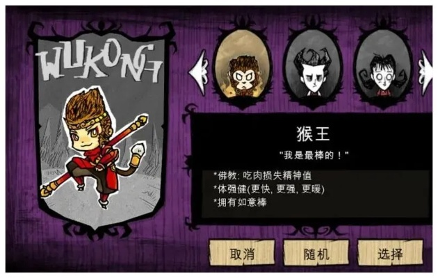 饑荒單機版猴王與單機夢幻西游官方下載,深入分析數(shù)據(jù)應用&amp;WP1_v4.306