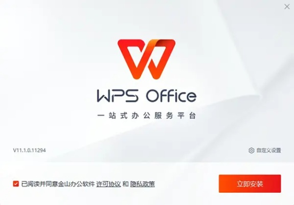 wps pro plus 激活碼跟星享城官方下載,實(shí)地評(píng)估策略|app_v4.546