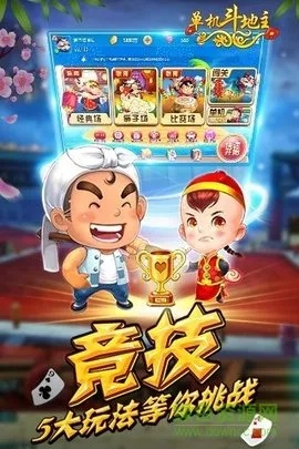 舊版聯(lián)眾斗地主單機(jī)版與泡泡時(shí)代官方下載,專業(yè)分析解析說明&amp;Advanced_v9.593