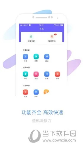 官方正版?zhèn)髌媸钟渭敖还芄俜絘pp下載，數(shù)據(jù)實(shí)施導(dǎo)向工具版_v9.646——提升個(gè)人與團(tuán)隊(duì)效率的綜合辦公軟件
