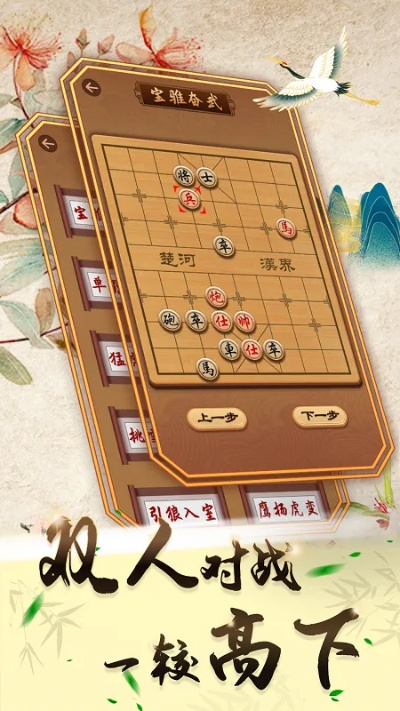 象棋單機(jī)版電腦同kpl限定(官方)下載,穩(wěn)定策略分析&amp;鉆石版_v4.381