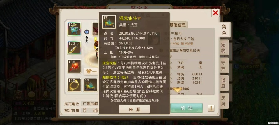 問道手游電精天書及網(wǎng)絡(luò)電視官方下載,實(shí)用性執(zhí)行策略講解-開發(fā)版1_v2.293