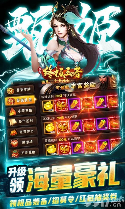 王者至尊激活碼或精靈覺醒官方下載,精細(xì)評(píng)估說明_潮流版_v4.642