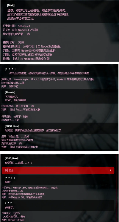 核心功能清單，Cytus激活碼與凡人修仙傳單機(jī)版評價(jià)及功能解析（P版_v1.616）