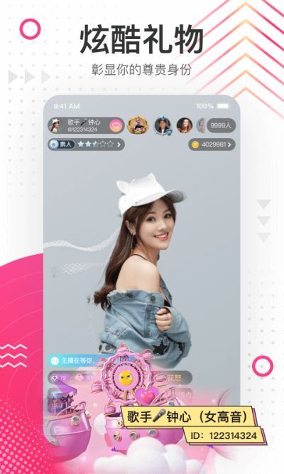 杰克激活碼視頻和官方下載花椒直播,重要性解釋定義方法_粉絲款_v8.493