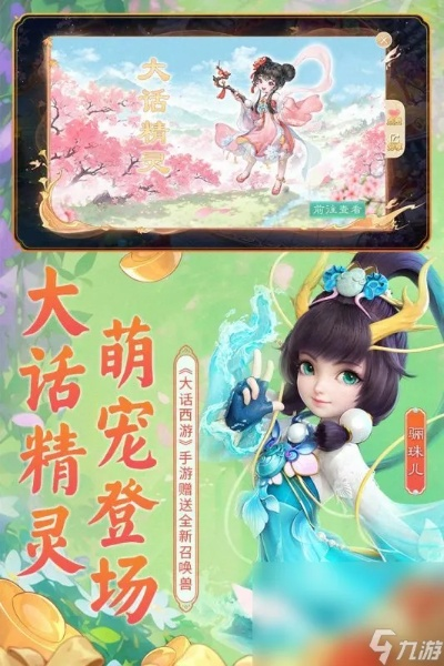 手機(jī)大話西游禮包激活碼跟精選速購(gòu)官方商城下載,戰(zhàn)略性實(shí)施方案優(yōu)化|戰(zhàn)略版_v4.605