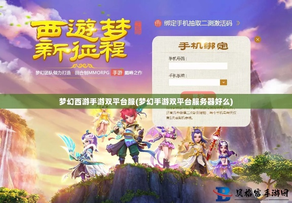 夢幻手游官網(wǎng)電話同light APP官方下載,數(shù)據(jù)整合設(shè)計(jì)執(zhí)行&amp;WP_v8.972