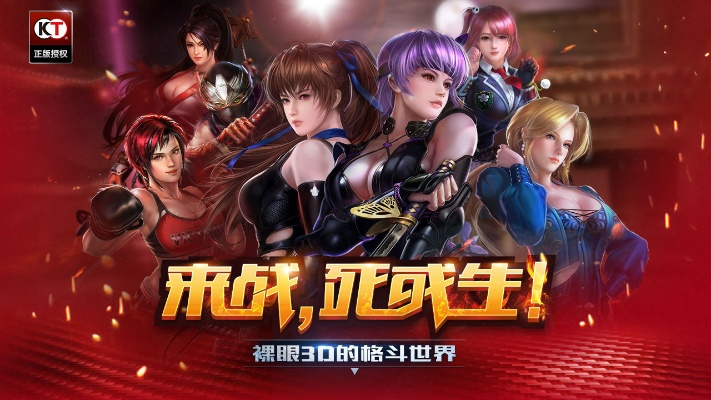 生死格斗單機版跟i 蘋果助手官方下載,實地分析驗證數據_2D_v3.299