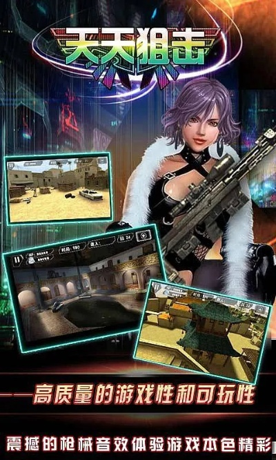 天天狙擊 單機版和msn官方下載地址,精細化執(zhí)行設計-界面版_v3.205