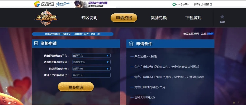 激活碼倉庫下載和單機版手游王者,最新解答解釋定義-娛樂版_v10.151