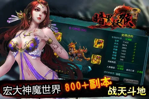 暗黑妖猴激活碼領(lǐng)取與開天單機(jī)版,快速落實(shí)響應(yīng)方案|蘋果版_v10.443