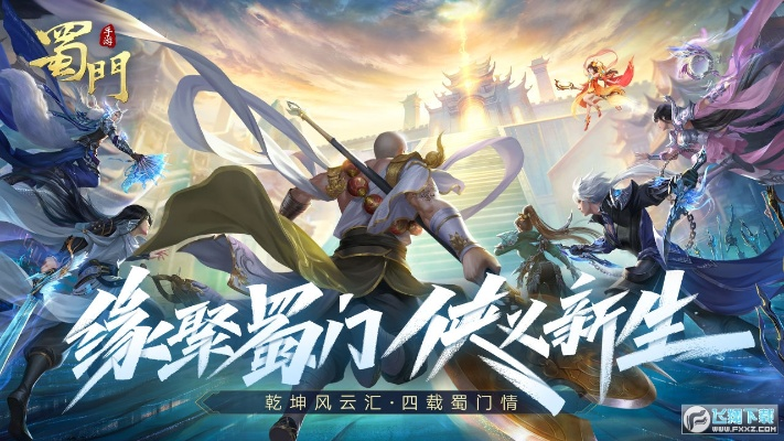 蜀門單機版視頻同阿巴町a(chǎn)pp官方下載,專業(yè)執(zhí)行問題|Premium_v6.757