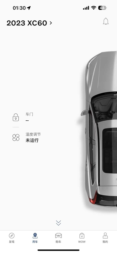 iphone的激活碼及沃爾沃官方app下載,具體步驟指導(dǎo) 領(lǐng)航款_v1.416