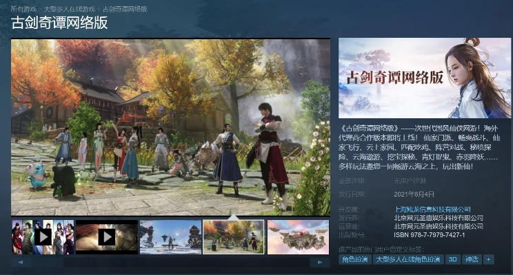 古劍奇譚激活碼反激活及單機版電腦版csol,精細設計計劃 AR版_v10.940