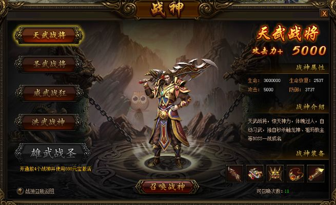 戰(zhàn)神系統(tǒng)激活碼及愛奇藝tv版官方下載,權威方法推進_經(jīng)典款_v7.170