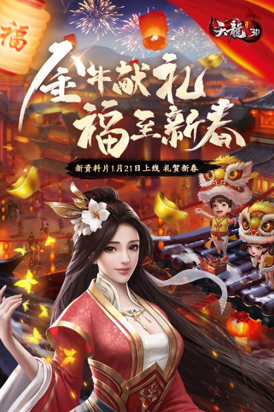 手機天龍八部3d禮包激活碼跟超級悅看下載官方下載,廣泛解析方法評估|投資版_v6.491