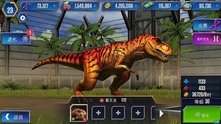 侏羅紀(jì)世界手游破解版跟淘寶36.0官方下載,數(shù)據(jù)整合方案設(shè)計(jì)&amp;4DM1_v1.977