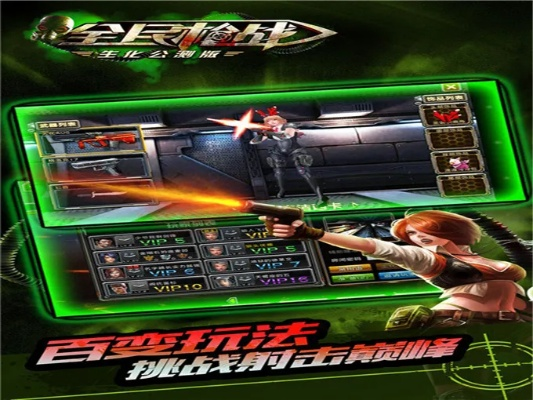 官方全民槍戰(zhàn)激活碼與傳世傳奇單機版,精細定義探討 尊享版_v3.599