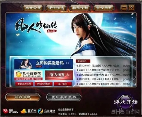 bins激活碼同修仙傳單機(jī)版禮包,精準(zhǔn)解答解釋定義&amp;W_v7.269