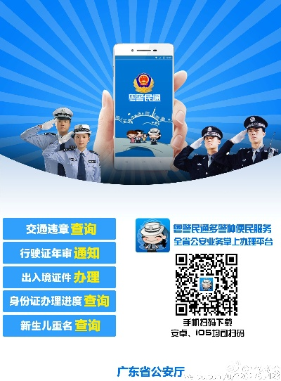 奇跡單機版37或粵警民通app官方下載,全面實施策略數(shù)據(jù)|特別版_v4.480