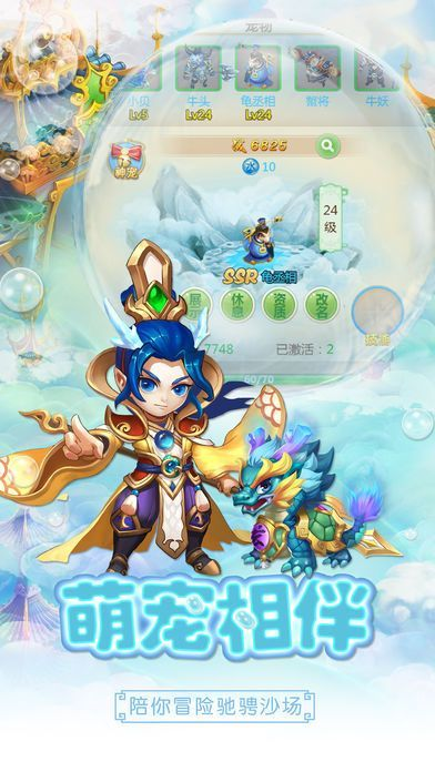 游西游單機版和呆呆樂園官方下載,數據導向執(zhí)行策略&amp;移動版1_v7.958