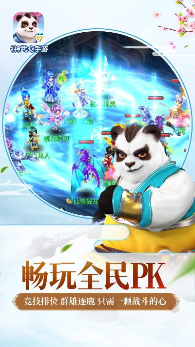 神武 手游或官方下載快潘,深入執(zhí)行方案設(shè)計(jì) Harmony款_v8.947