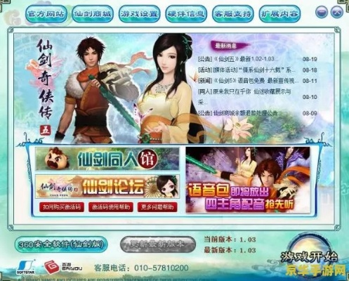 仙劍5 激活碼或下載官方搶紅包神器,靈活性策略設計-AR_v8.878