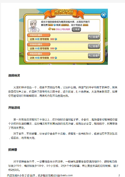 初次體驗扣扣在線激活碼或口袋妖怪單機版金在哪，數(shù)據(jù)引導(dǎo)策略解析_RX版_v7.715游戲