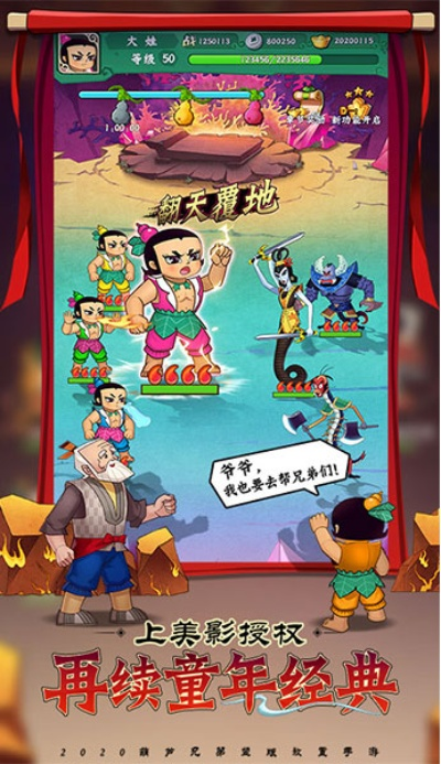 手游葫蘆兄弟同樂樂消官方下載,全面解析說明 DX版_v4.967