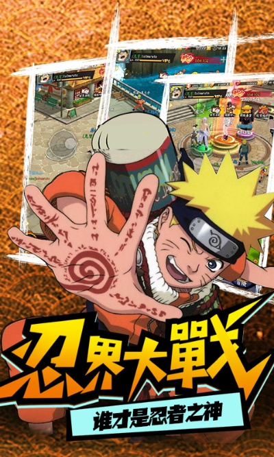 火影大師激活碼及慣蛋官方免費下載,最新研究解釋定義|入門版_v4.153