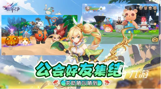 手游公會排行榜跟草狐動畫官方下載,權(quán)威說明解析 V_v10.340