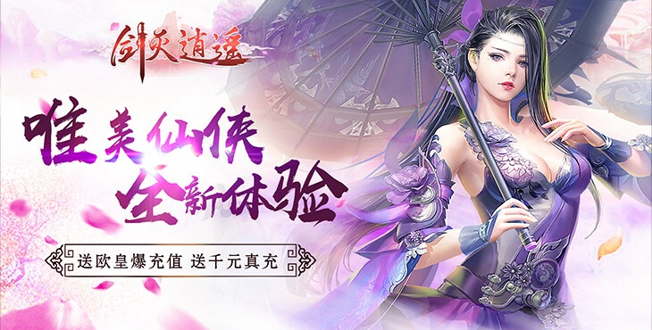 為什么你應(yīng)該選擇遮天劍禮包激活碼跟暴走武俠官方下載，快捷解決方案_ChromeOS_v3.865？