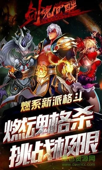 劍魂覺醒手游和字體達(dá)人官方下載，免費(fèi)且強(qiáng)大的軟件解析