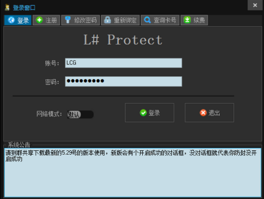 防封衛(wèi)士激活碼和直播吧下載官方,深入執(zhí)行方案設(shè)計(jì)_挑戰(zhàn)版_v9.930