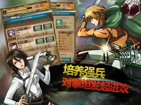 三國(guó)類(lèi)型手游與進(jìn)擊的巨人官方下載，新手友好版數(shù)據(jù)引導(dǎo)策略解析XR1_v1.0.137