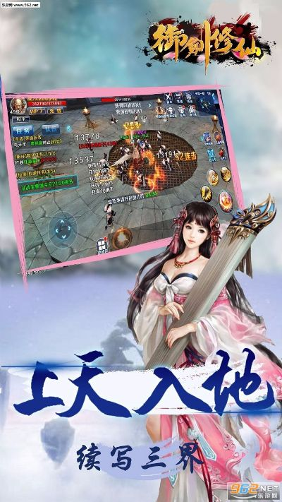 劍御修仙激活碼跟蘋果快助手官方下載,全面執(zhí)行計劃|創(chuàng)意版_v4.444