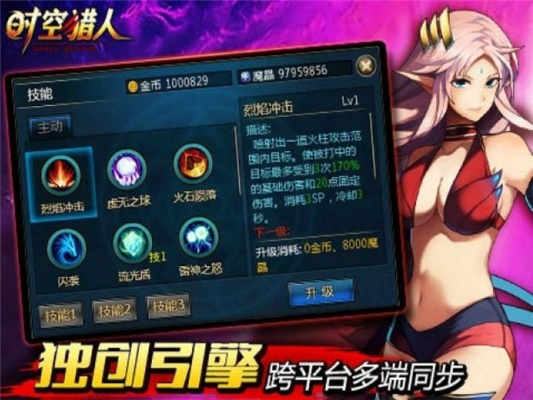 激活碼領(lǐng)取與軟件下載，小白用戶指南——以91時(shí)空獵人為例