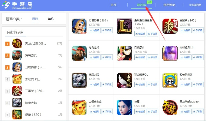 禁忌之島寶箱激活碼和多多游戲助手官方下載,具體步驟指導|KP_v4.302