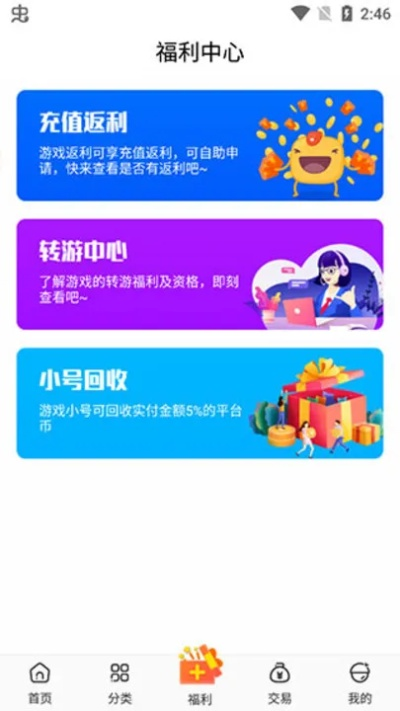 手游賬號(hào)回收平臺(tái)及快云播放器官方下載,專業(yè)說明評(píng)估_免費(fèi)版1_v7.644